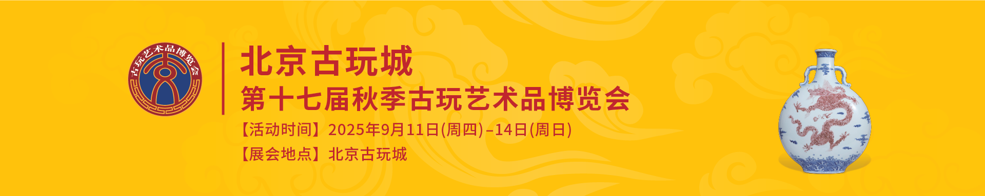 招商启动丨北京美高梅MGM城第十七届秋季美高梅MGM艺术品博览会开始报名啦！